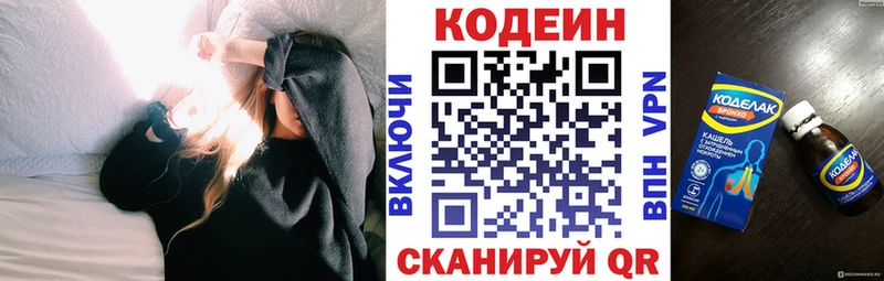 Кодеиновый сироп Lean напиток Lean (лин)  Конаково 